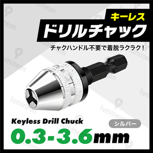 ドリル チャック キーレス 0.3-3.6mm 六角軸 インパクトドライバー アダプター 電動ドライバー 汎用 アタッチメント 先端工具 g008d 1