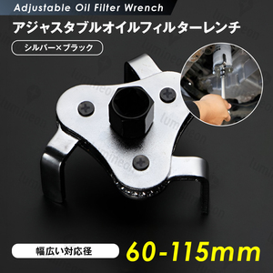 オイル フィルター レンチ アジャスタブル 60-115mm 9.5sq 12.7sq 六角 車 用品 カー 工具 オイル交換 オイルエレメントレンチ g211b 3