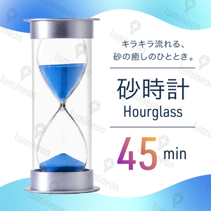 砂時計 45分 ブルー シルバー アクリル ガラス インテリア おしゃれ 置物 高級 長時間 子供 ギフト サンド タイマー プレゼント g065h 3