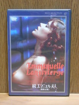 続エマニエル夫人 無修正版　【美品】 【DVD】_画像1