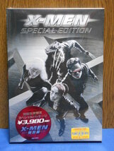 X-MEN　3点セット　未使用 スペシャル・エディション 中古 X-MEN 2 中古 ファイナルディシジョン　DVD_画像5