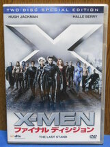 X-MEN　3点セット　未使用 スペシャル・エディション 中古 X-MEN 2 中古 ファイナルディシジョン　DVD_画像9
