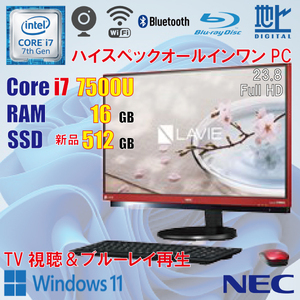 NEC LAVIE DA770/G / Core i7 7500U / 16GB / 新品 SSD 512GB / Windows11 / カメラ / 地デジ / ブルーレイ / 23.8インチ / 中古 パソコン