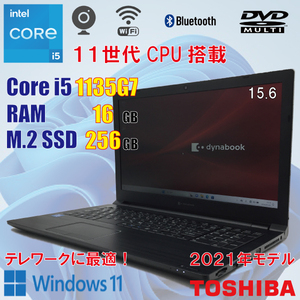 TOSHIBA dynabook B65/HS / i5 1135G7 / 16GB / M.2 SSD 256GB / 15.6インチ / カメラ / Wi-Fi6 / Windows11 / 11世代 2021年モデル / 美品