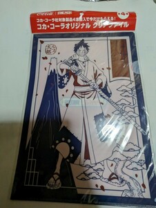 ワンピースコカ・コーラ　A4クリアファイル　ナイロン未開封　中古