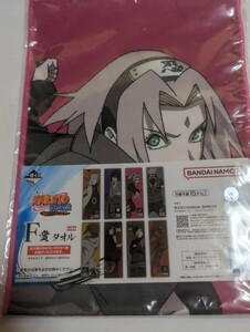 一番くじ　NARUTO　タオル　サクラ　ナイロン未開封　中古