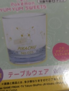 一番くじ　ポケモン　コップ　未開封　中古②