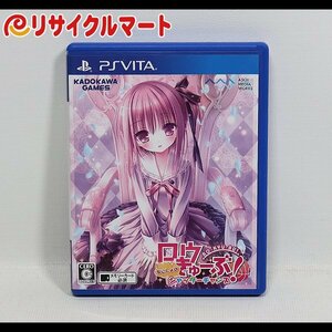 格安 PSVITA ロウきゅーぶ! ないしょのシャッターチャンス