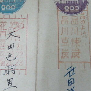 昭和20年代 ★「広告入り 機械印」 はがき ２枚の画像2