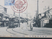 戦前　「高知市東種崎町」　絵葉書_画像1