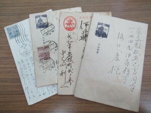 戦前　★「台湾→日本」　封緘葉書など　４枚　