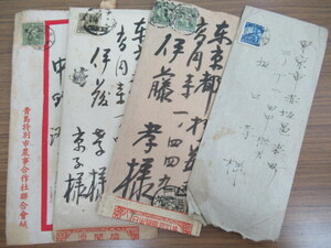  war front *[ China / main .- Japan ] paper shape mail 4 sheets 