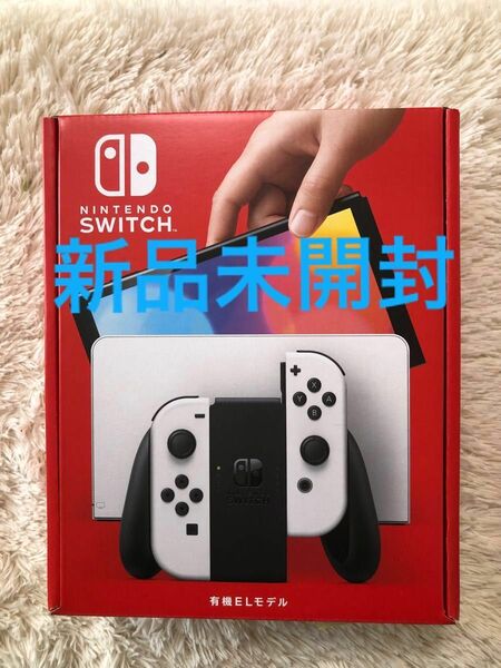 新品未開封★ニンテンドースイッチ 有機EL 本体 / ホワイト（店舗保証あり）