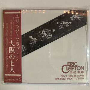 ERIC CLAPTON / THE MAGNIFICENT SEVEN「大阪の七人」(2CD)大阪厚生年金会館大ホールでの初来日公演をパーフェクトサウンドボードで収録！