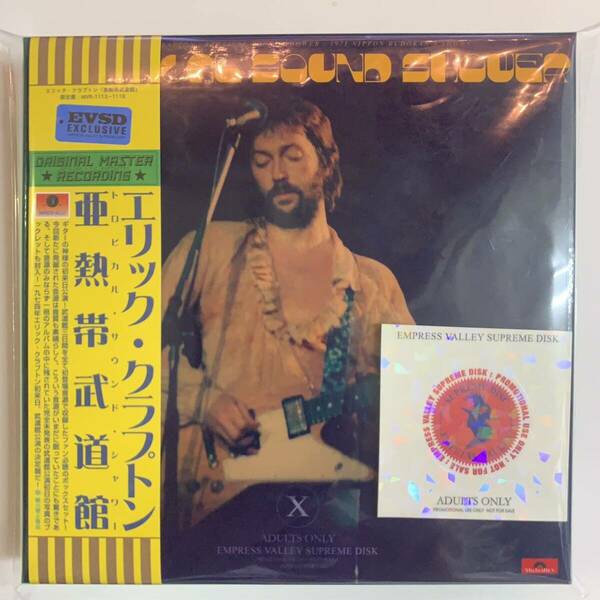 ERIC CLAPTON / TROPICAL SOUND SHOWER「亜熱帯武道館」(6CD BOX with Booklet) 初来日武道館3公演を全て初登場音源で収録！二次入荷！