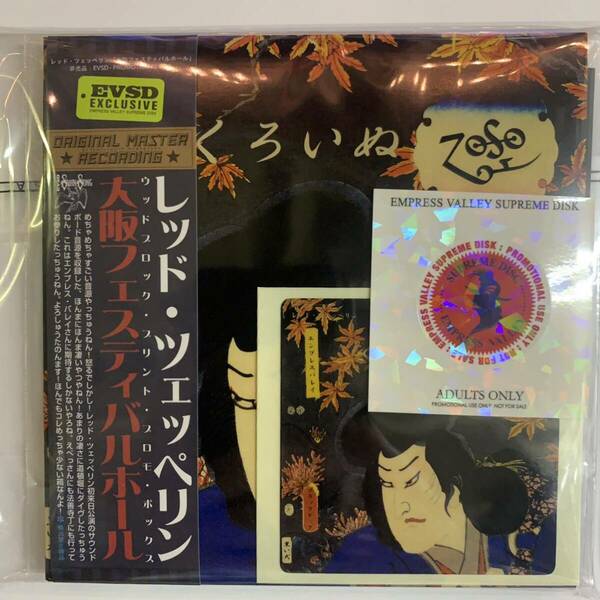LED ZEPPELIN / くろいぬとふれんず BLACK DOG & FRIENDS (2CD) 一般素人が手を出してはいけないアイテム！For Hard Collector Only！EVSD