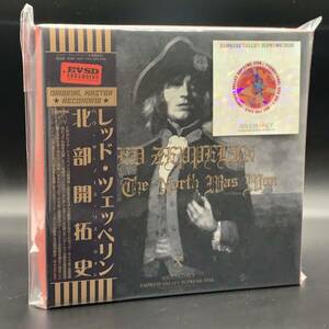 LED ZEPPELIN / HOW THE NORTH WAS WON「北部開拓史」(8CD BOX)