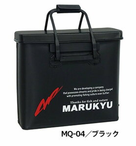 ★新品　マルキュー ドライバックMQ-０４ ブラック