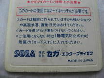 SEGA MY CARD　セガマイカード　ズーム909 ZOOM 909　SC-3000　SG-1000シリーズ共通　ゲームソフト　当時物　現状品_画像6