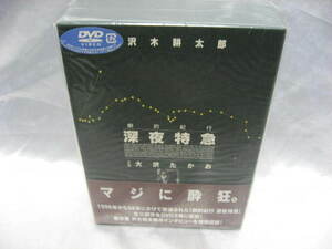 .. путешествие поздно ночью Special внезапный DVD-BOX оригинальное произведение Sawaki Kotaro .. большой .... Matsushima Nanako 3 листов комплект DVD новый товар 