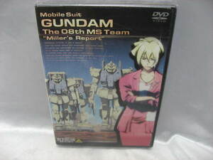 機動戦士ガンダム 第08MS小隊 ミラーズ・リポート　DVD　新品