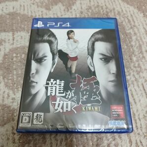 【新品・未開封品】 龍が如く 極 [新価格版]　PS4