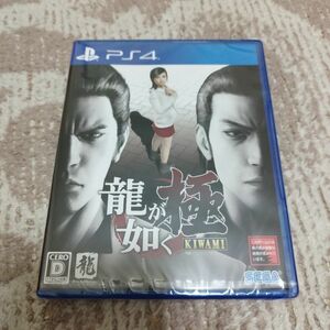 【新品・未開封品】 龍が如く 極 [新価格版]　PS4