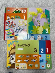 【新品未使用】こどもちゃれんじ ほっぷ ワーク 教材 キッズワークブック 12月 1月 2月 3月