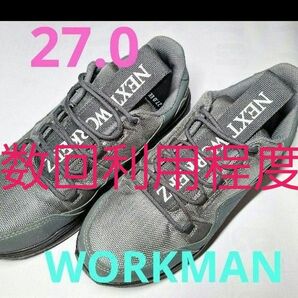 【NEXT WORKERZ】(27.0)マンダム ワークマン 安全靴 グレー