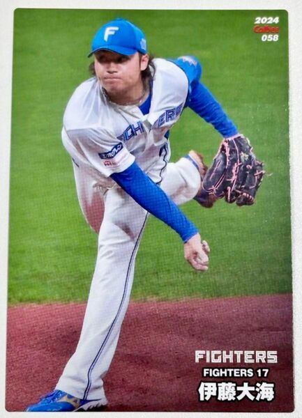 プロ野球チップス 2024 伊藤大海 エラーカード