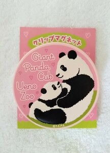 [ made in Japan * unused ] Panda magnet clip ( Ueno zoo )