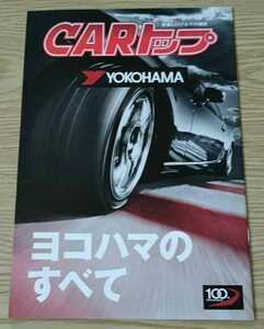 非売品 CARトップ YOKOHAMA ヨコハマタイヤ のすべて (ADVAN・アドバン・SUPER GT・スーパーGT)