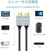 8K Displayport ケーブル 2M 1.4 規格 ゲーミング ディスプレイポート ケーブル8K@60Hz 4K@60Hz_画像2