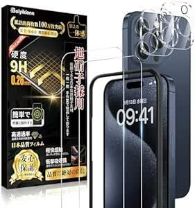 For iPhone 15 Pro Max ガラスフィルム (2枚)＋ iPhone 15 Pro Max カメラフィルム【日本旭