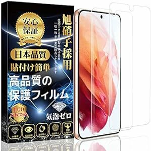 【2枚入り】Galaxy S21/Galaxy S21 5G ガラスフィルム SCG09 全面保護フィルム SC-51B 液晶強化