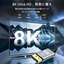 8K Displayport ケーブル 2M 1.4 規格 ゲーミング ディスプレイポート ケーブル8K@60Hz 4K@60Hz_画像3
