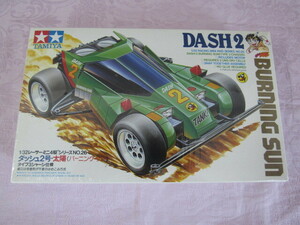 【未開封/保管品】 TAMIYA タミヤ / 1/32 レーサーミニ4駆シリーズNO.26 ダッシュ2号 太陽(バーニング・サン) タイプ3シャーシ仕様 DASH2