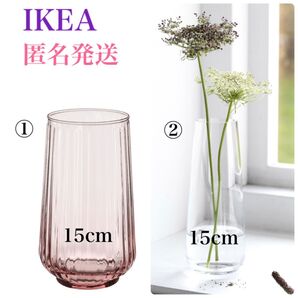【新品・未使用】IKEA イケア フラワーベース ベレークナ グラードヴィス 2個セット♪ 北欧花瓶