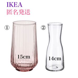 【新品】 IKEA イケア フラワーベース グラードヴィス ティドヴァッテン 2個セット♪ 北欧花瓶!
