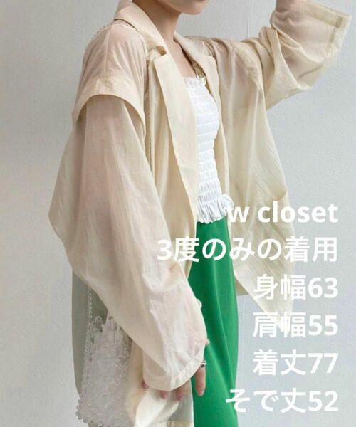 w closet 【2WAY】W前テーラードジャケット 長袖 日よけ シアーシャツ sizeF シースルー