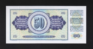 世界紙幣 ユーゴスラビア紙幣 50din.(ディナール)1978年銘 完未品 収集ワールド