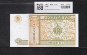 モンゴル 1Tg・トゥグリク紙幣 AAロット 完未品 収集ワールド