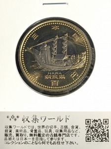 500円バイカラークラッド貨 地方自治法施行60周年記念貨幣 奈良県 収集ワールド