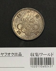 東京オリンピック記念 100円銀貨 1964年S39年銘 未使用ナイストーン 収集ワールド