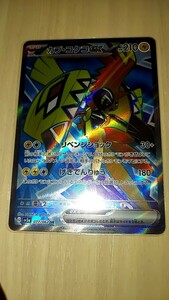 ポケモンカードゲーム　カプコケコ　ex SR