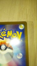 ポケモンカードゲーム　ベルのまごころ　SAR　美品_画像4