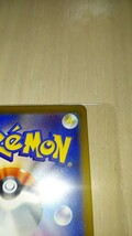 ポケモンカードゲーム　スーパーエネルギー回収　UR 美品_画像4