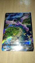 ポケモンカードゲーム　プテラV SR 美品_画像1