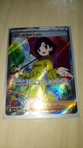 ポケモンカードゲーム　パラソルおねえさん　美品_画像1