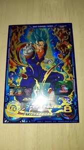 ドラゴンボールヒーローズ SH1 SEC2 BCP ベジット 美品